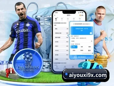爱游戏网页版 APP
